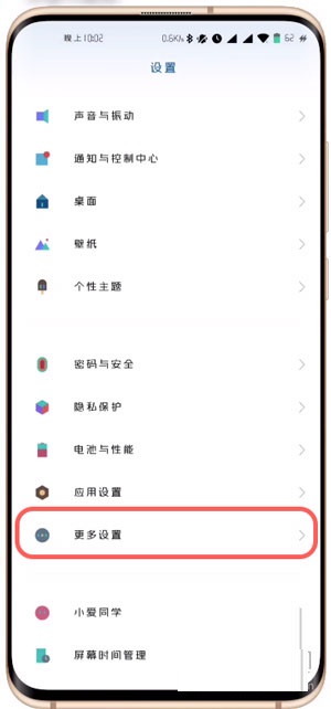 小米手机怎么秒开健康码?小米手机秒开健康码教程