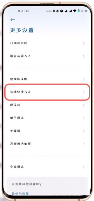 小米手机怎么秒开健康码?小米手机秒开健康码教程