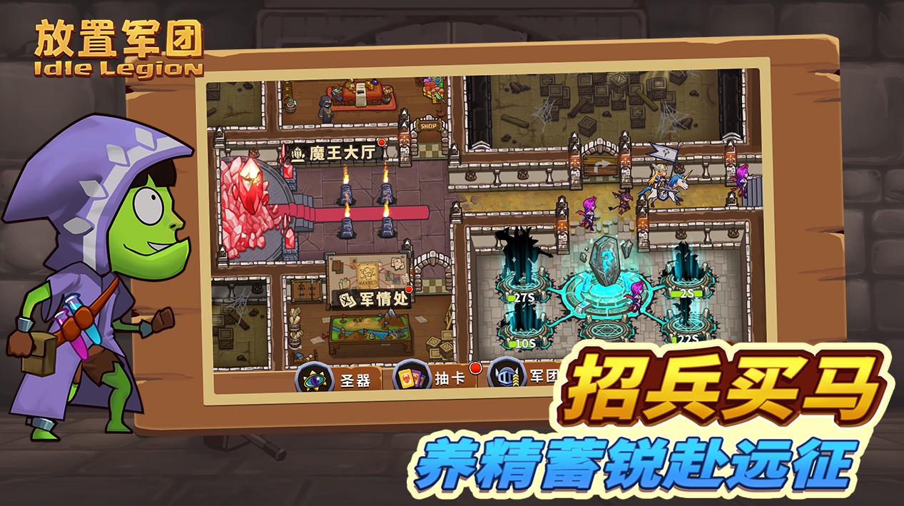 放置军团阵容怎么搭配？放置军团阵容推荐