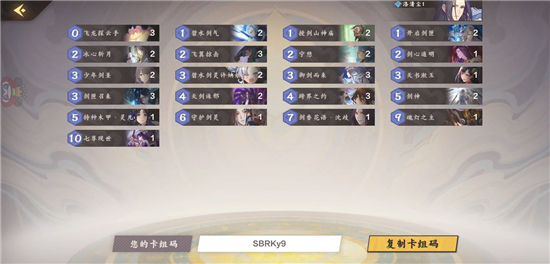 仙剑奇侠传九野寂灭天道洛清尘卡组攻略 仙剑奇侠传九野寂灭天道洛清尘卡组怎么组？