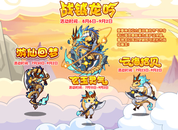 洛克王国8月6日更新活动有哪些?洛克王国8月6日更新内容介绍