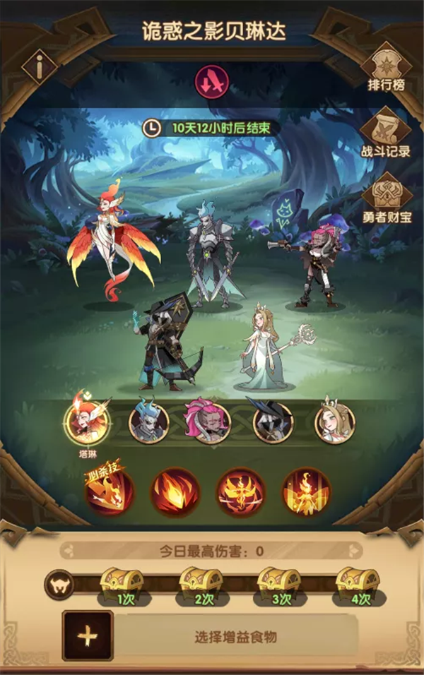 剑与远征诡惑之影贝琳达怎么打？剑与远征诡惑之影贝琳达打法介绍