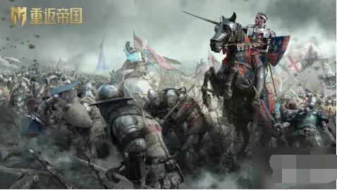 重返帝国新手怎么玩？重返帝国新手攻略