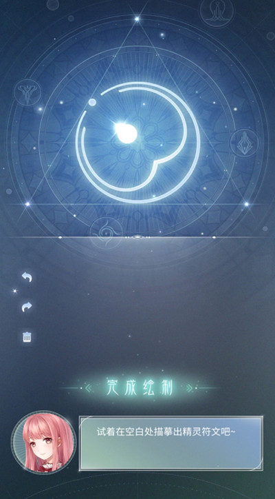 闪耀暖暖精灵符文怎么画？闪耀暖暖精灵符文画法介绍