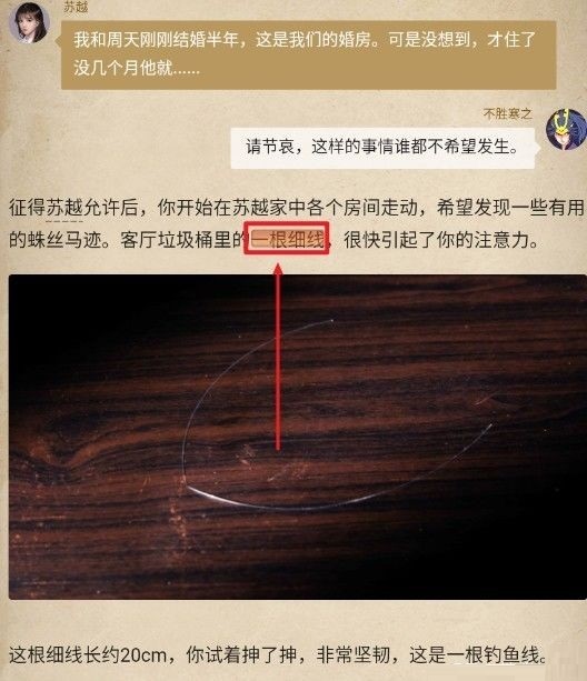 赏金侦探被诅咒的面具怎么玩？赏金侦探被诅咒的面具答案解析