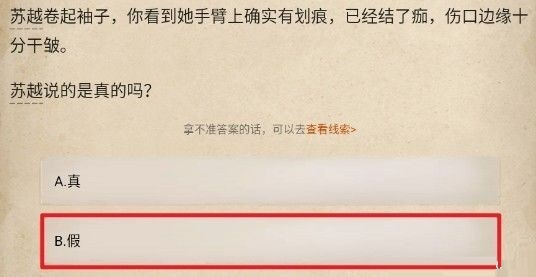 赏金侦探被诅咒的面具怎么玩？赏金侦探被诅咒的面具答案解析
