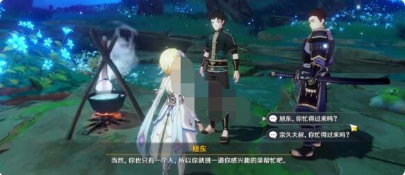 原神双人餐行成就怎么玩?原神双人餐行成就玩法攻略