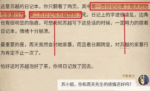 赏金侦探被诅咒的面具怎么玩？赏金侦探被诅咒的面具答案解析