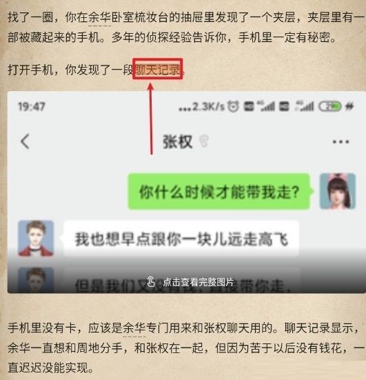 赏金侦探被诅咒的面具怎么玩？赏金侦探被诅咒的面具答案解析