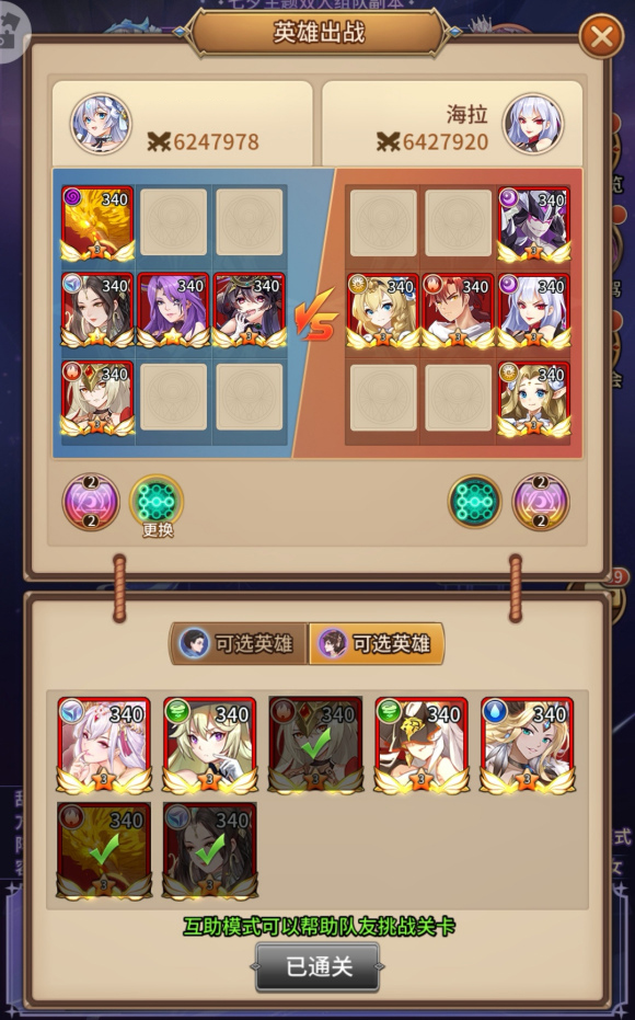 闪烁之光星河鹊桥第二十九关怎么过？闪烁之光星河鹊桥第二十九关通关方法