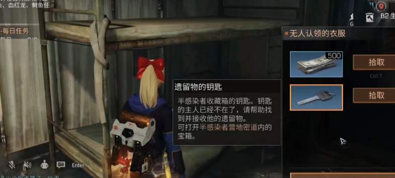 明日之后遗落的钥匙在哪里？明日之后遗落的钥匙获取方法