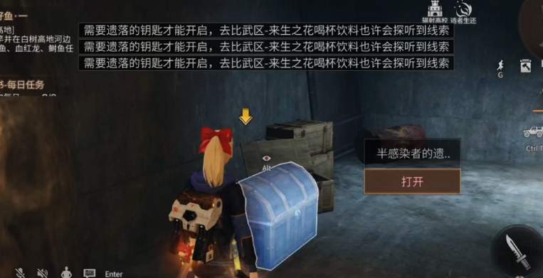 明日之后遗落的钥匙在哪里？明日之后遗落的钥匙获取方法