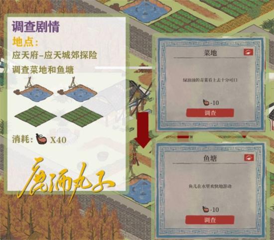 江南百景图狄仁杰应天城郊断案怎么通过？江南百景图狄仁杰应天城郊断案攻略