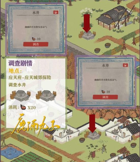 江南百景图狄仁杰应天城郊断案怎么通过？江南百景图狄仁杰应天城郊断案攻略