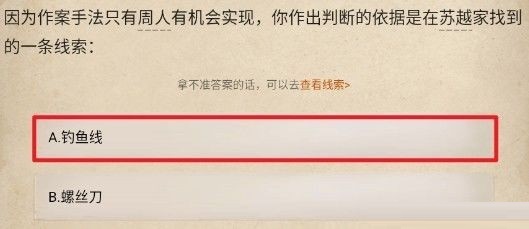 赏金侦探被诅咒的面具怎么玩？赏金侦探被诅咒的面具答案解析