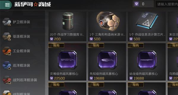 EVE星战前夜：无烬星河协议币怎么获得?EVE星战前夜：无烬星河协议币获取方法