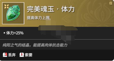 永劫无间魂玉可以叠加吗?永劫无间魂玉叠加玩法介绍