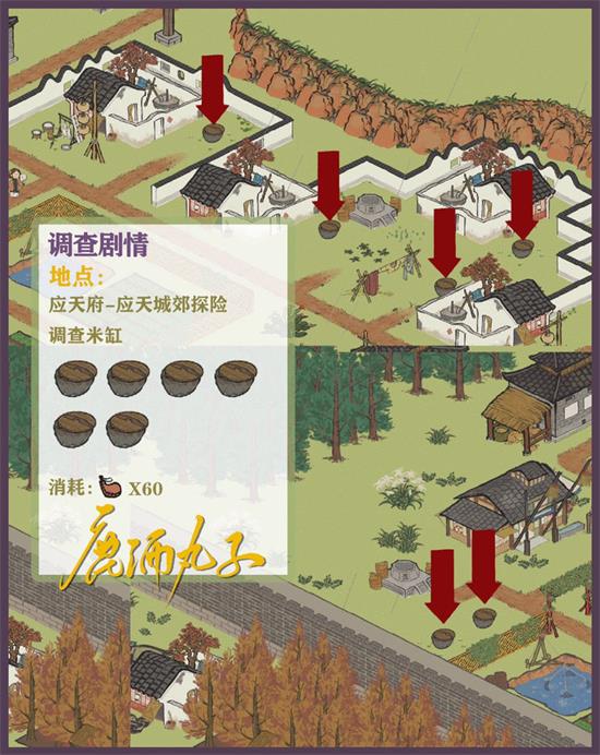 江南百景图狄仁杰应天城郊断案怎么通过？江南百景图狄仁杰应天城郊断案攻略