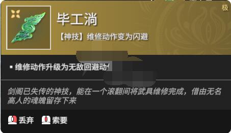 永劫无间魂玉可以叠加吗?永劫无间魂玉叠加玩法介绍