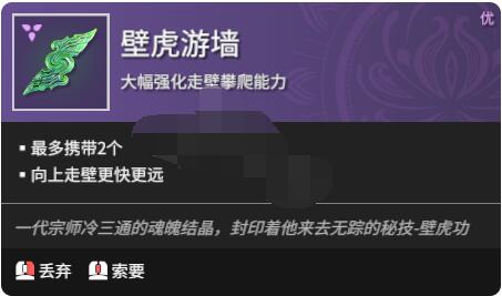 永劫无间魂玉可以叠加吗?永劫无间魂玉叠加玩法介绍