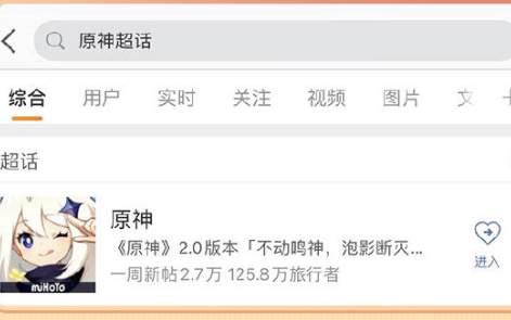 原神超话兑换码怎么领取？原神超话兑换码领取方法