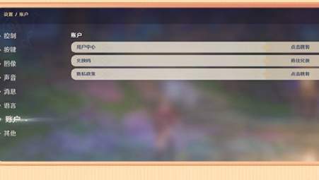 原神超话兑换码怎么领取？原神超话兑换码领取方法