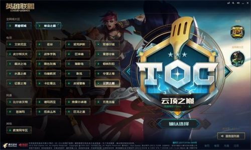 英雄联盟TOC2通行证幸运门票怎么获取?英雄联盟TOC2通行证幸运门票获取方法