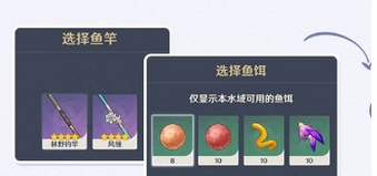 原神怎么钓鱼？原神钓鱼攻略