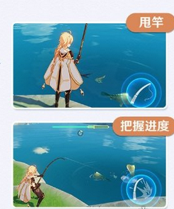 原神怎么钓鱼？原神钓鱼攻略