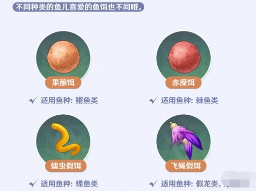 原神怎么钓鱼？原神钓鱼攻略
