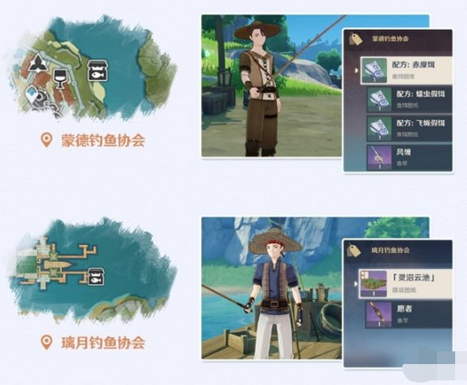 原神怎么钓鱼？原神钓鱼攻略
