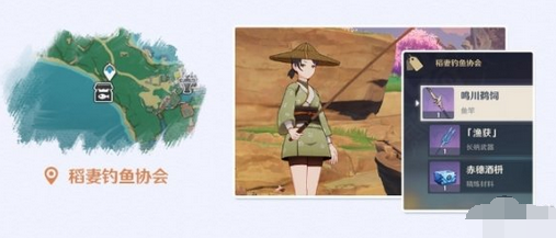 原神怎么钓鱼？原神钓鱼攻略