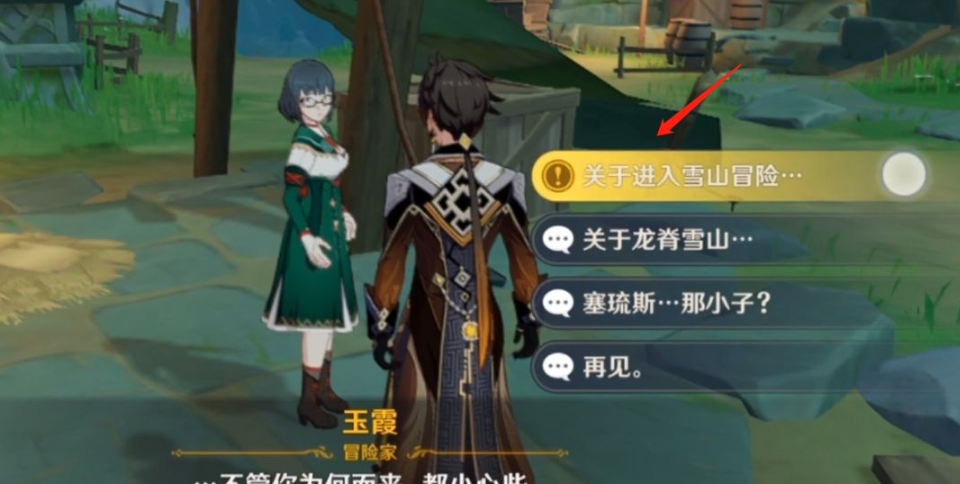 原神低温调查任务怎么做？原神低温调查任务完成方法