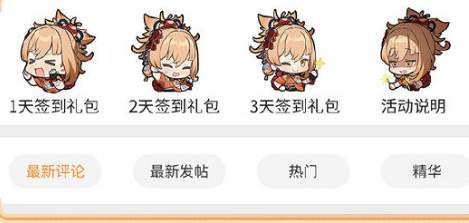 原神超话签到活动怎么参加？原神超话签到活动参与方法