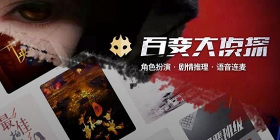 百变大侦探山城喋血凶手是谁？百变大侦探山城喋血答案解析