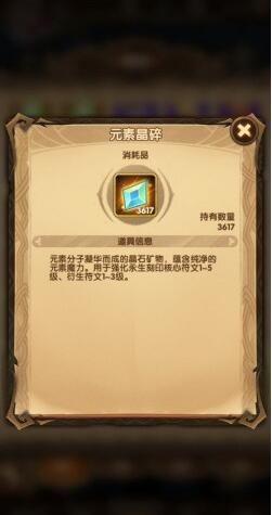 剑与远征刻印材料怎么获取？剑与远征刻印材料获取攻略