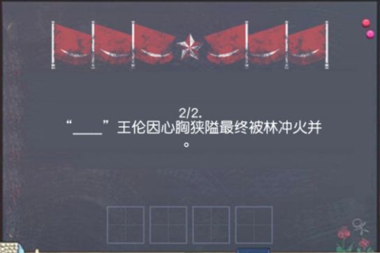 小浣熊百将传冲浪怎么玩？小浣熊百将传冲浪玩法技巧