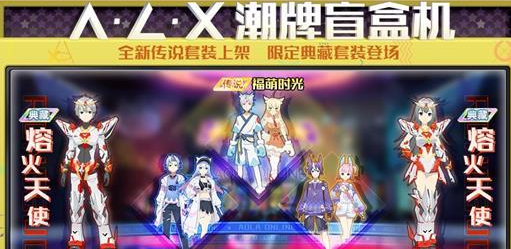 奥拉星手游潮牌盲盒机怎么玩？奥拉星手游潮牌盲盒机玩法详解