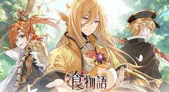 食物语世无饥馑高分怎么打？食物语世无饥馑高分打法