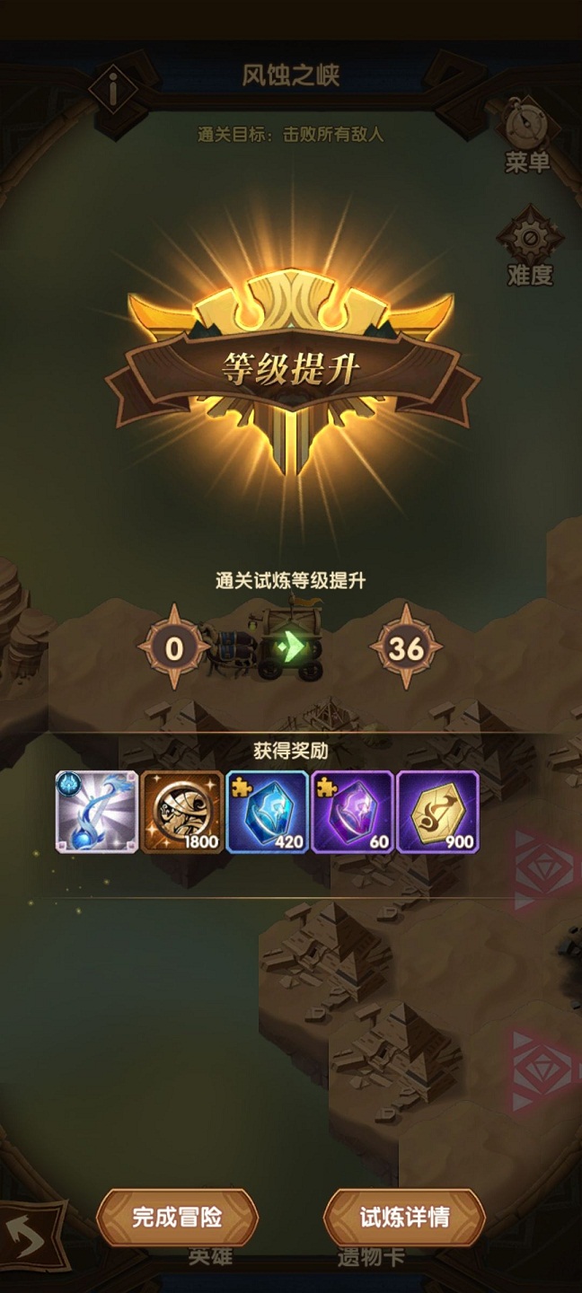 剑与远征风蚀之峡主神怎么过？剑与远征风蚀之峡主神通关攻略