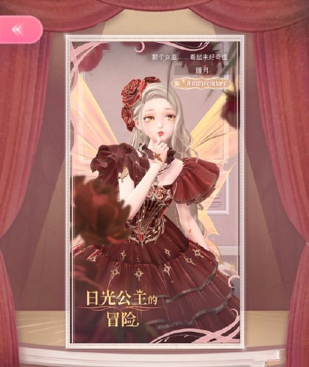 闪耀暖暖开朗的玫瑰仙子怎么搭配？闪耀暖暖开朗的玫瑰仙子搭配攻略