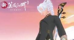 新笑傲江湖宝宝日程怎么玩?新笑傲江湖宝宝日程玩法介绍