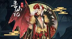 河图寻仙记仙果有什么用？河图寻仙记仙果的作用