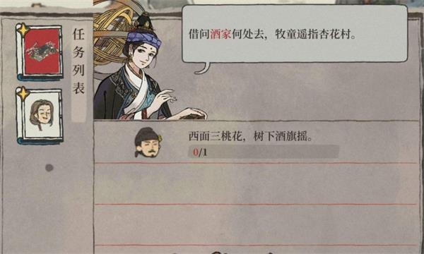 江南百景图应天城郊酒家任务怎么做？江南百景图应天城郊酒家任务完成攻略