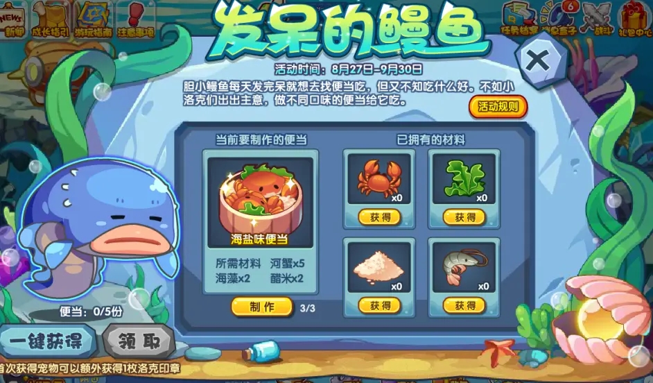 洛克王国发呆的鳗鱼怎么玩？洛克王国发呆的鳗鱼玩法技巧