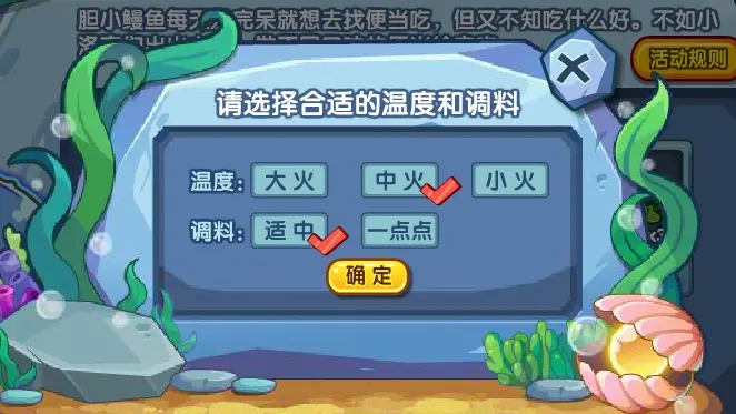 洛克王国发呆的鳗鱼怎么玩？洛克王国发呆的鳗鱼玩法技巧