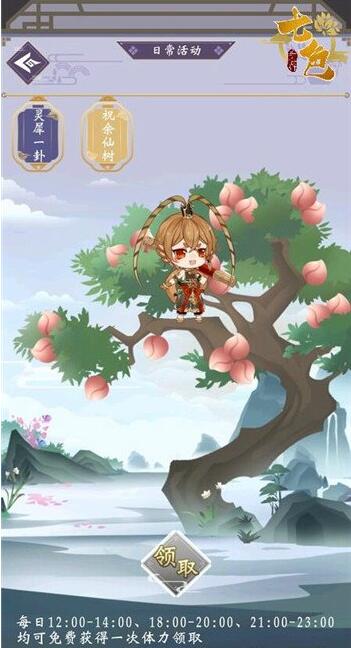 河图寻仙记仙果有什么用？河图寻仙记仙果的作用