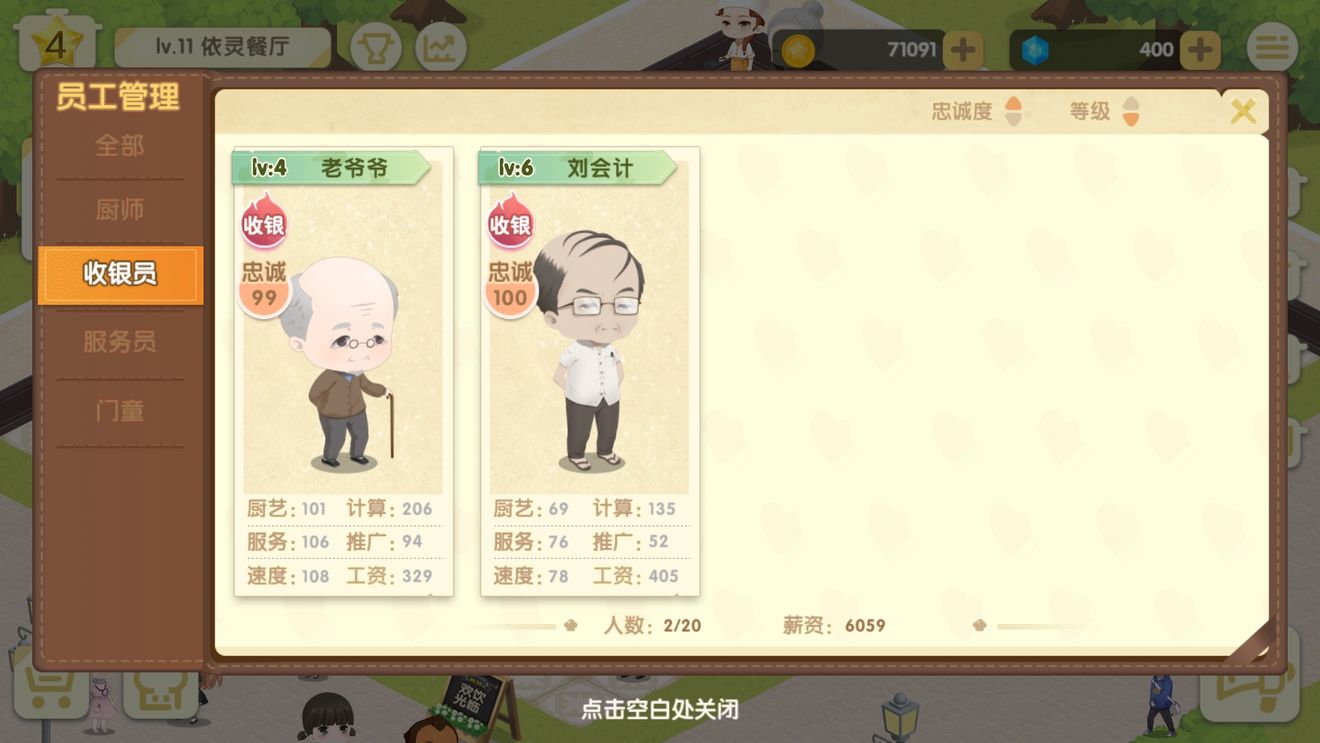 依灵餐厅特殊NPC怎么招募？依灵餐厅特殊NPC介绍