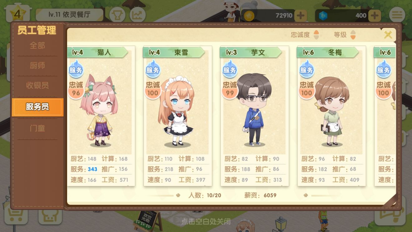 依灵餐厅特殊NPC怎么招募？依灵餐厅特殊NPC介绍