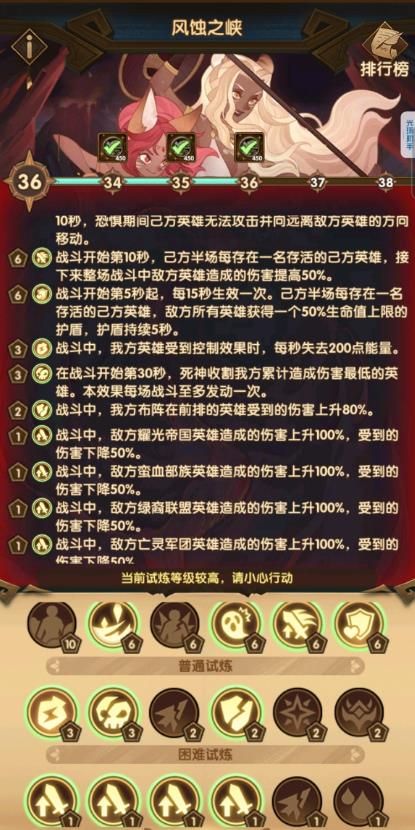 剑与远征主神试炼风蚀之峡阵容怎么搭配？剑与远征主神试炼风蚀之峡阵容搭配攻略